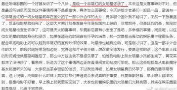 明星的最新爆料公众号,揭秘娱乐圈背后的惊人真相！  第1张