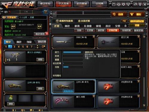 cf先遣服最新爆料2024年9月,革新战火，巅峰对决即将开启  第2张