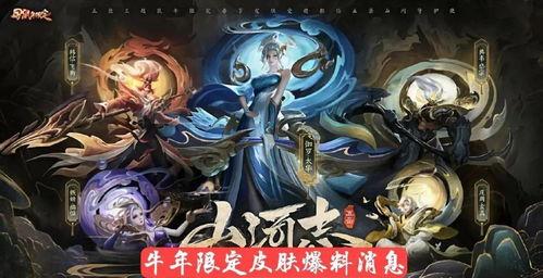 最新牛年限定爆料,潮流元素与传统文化碰撞的视觉盛宴 第3张 最新牛年限定爆料,潮流元素与传统文化碰撞的视觉盛宴 第3张