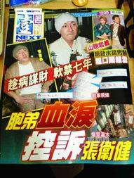 外媒爆料兄弟堂视频,揭秘幕后故事与精彩瞬间 第3张 外媒爆料兄弟堂视频,揭秘幕后故事与精彩瞬间 第3张